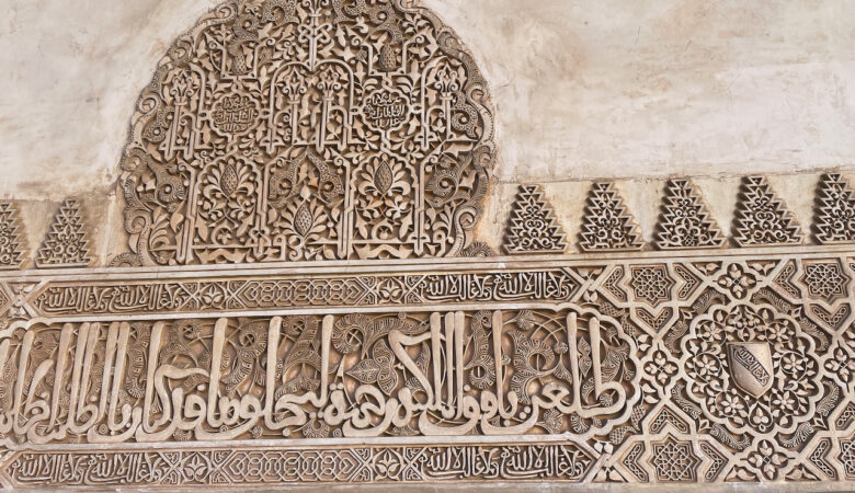 La Alhambra
